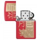 Zippo Lighter 48769 Year of the Dragon 2024